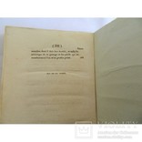 John Barrow Histoire chronologique des voyages vers le pole Arctique 2 tome. Paris 1819, фото №11