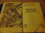 Историко - приключенческий роман. Собрание сочинений в восьми томах. 1993, фото №5