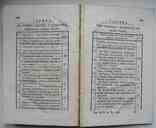 Дневник законов. Том 47. 1853, фото №5