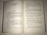 1959 Опис автографів Українських Письменників всього-1000 тираж, фото №11
