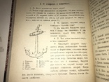 1907 Курс Морского Дела Подарок Моряку, фото №9