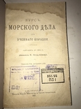 1907 Курс Морского Дела Подарок Моряку, фото №11