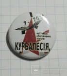 Фестиваль недержавних театрів Курбалесія. 2011 р, фото №2