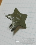 Кокарда полевая звездочка, фото №3