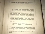 1872 Гравировальное искусство Золочение травление Гальванопластика, фото №4