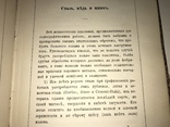 1872 Гравировальное искусство Золочение травление Гальванопластика, фото №7