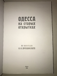 Одесса на старых открытка монолитный Труд Большого Формата 31/22, фото №13