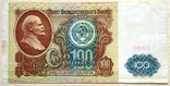 СССР 100 рублей 1991 г XF, фото №2