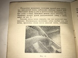 1953 Передовые Методы изготовления Пачек Рафинада всего-1200 тир, фото №5
