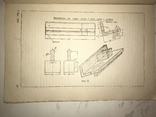1953 Передовые Методы изготовления Пачек Рафинада всего-1200 тир, фото №9