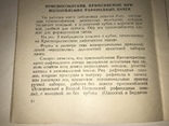 1953 Передовые Методы изготовления Пачек Рафинада всего-1200 тир, фото №10