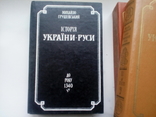 История украины. 3 тома, фото №4