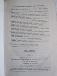 Всеобщая история. ( третий том ), фото №3