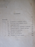 Фридрих Ницше " Человеческое слишком человеческое ", фото №3