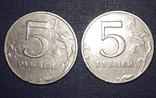 5 рублей 1997года  спмд и ммд, фото №2