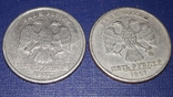 5 рублей 1997года  спмд и ммд, фото №3