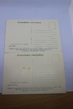 Поштова листівка Біля маяка 1957 року та Скелі в штиль 1957 рік, фото №3