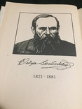 Книга Ф. М. Достоевский " Преступление и наказание " 1982 г, фото №5