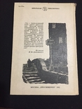 Книга Ф. М. Достоевский " Преступление и наказание " 1982 г, фото №7