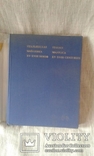 Итальянская Майолика ХV-XVIII в.в., фото №8