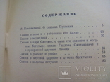 Пушкин,Чуковский, фото №11