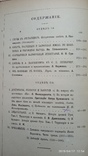 Киевская старина 1885 г. том 12 и 1889 том 54 одним лотом., фото №5
