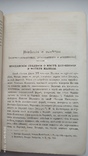 Киевская старина 1885 г. том 12 и 1889 том 54 одним лотом., фото №11