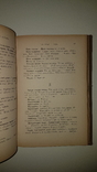 1882 Словарь фармацевтических названий. Подарок фармацевту! Карл Крузе. Изд Риккера, фото №3