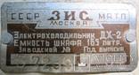 Первый холодильник СССР ЗИСМосква, 1950-е, хор. cостояние, комплектный, фото №9