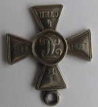 Георгиевский Крест 4 степени, фото №8