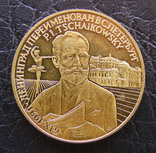 Медаль Переименование Ленинграда в Петербург позолота, фото №2