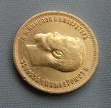 10 рублей 1899 года(лот 2), фото №3