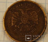   № 1846                   10 рублей  2011 год  Россия, фото №3