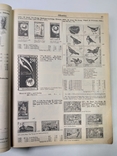 Каталог марок MICHEL 1985/86, фото №6