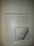 1916 Крестьянская архитектура. Строительство кирпичной избы, фото №5