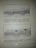 1916 Крестьянская архитектура. Строительство кирпичной избы, фото №8