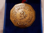 Медаль за активну роботу у проведенні ФСМ УРСР у 1968-1970рр., фото №10