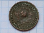 10 копеек 1923 г , 1 копейка 1924 г и пол копейки 1927 г, фото №5