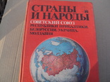 Три книги видавництва *Мысль*, фото №3