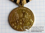 Медаль За Восстановление Угольных Шахт Донбасса, фото №6