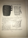 1927 Этнография Археология, фото №3