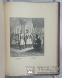 Шевченко Т. Г. Кобзарь. Гайдамаки. 1886 год., фото №11