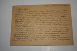 Поштова картка. З Угорщини на окуповане Закарпаття. 1939, фото №3