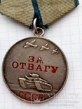 2 медали За Отвагу №№ подряд № 3567753 и 3567754 с документом, фото №4