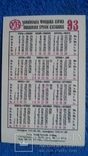 Календарі 1993 р. Храми КиЇва 7 штук одним лотом, фото №10