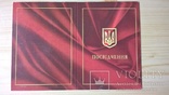 Посвідчення "За поранення в бою" Всеукраїнська асоціація вітеранів Афганістану, фото №4