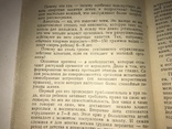 1960 Пьянство-Общественное Зло, фото №8