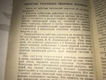 1960 Пьянство-Общественное Зло, фото №9