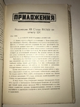 1927 Киев Задачи улучшения государственного аппарата 2000 тираж, фото №6