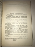 1927 Киев Задачи улучшения государственного аппарата 2000 тираж, фото №9